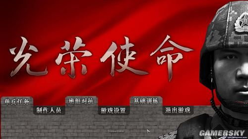 《光荣使命》速攻攻略:高效技巧助你轻松上分 《光荣使命》速攻攻略:高效技巧助你轻松上分