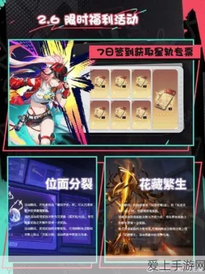 《崩坏星穹铁道》3.4直播前瞻+Fate Saber联动兑换码大揭秘! 《崩坏星穹铁道》3.4直播前瞻+Fate Saber联动兑换码大揭秘!
