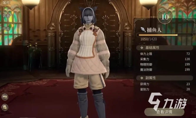 《FF14水晶世界》时尚品鉴第一期：满分攻略揭秘！