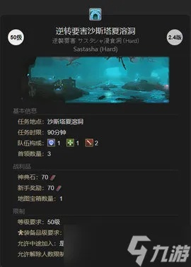 《FF14水晶世界沙斯塔夏溶洞攻略：开启条件揭秘》