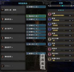 《绚辉龙R6-R8武器属性全解析！武器图鉴大揭秘》