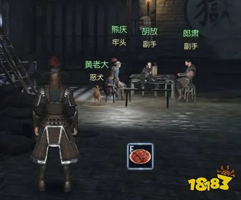 《逆水寒》监狱风云攻略：轻松完成任务的秘诀