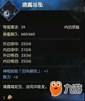 《逆水寒》高效使用幸运值攻略，提升战力必备技巧