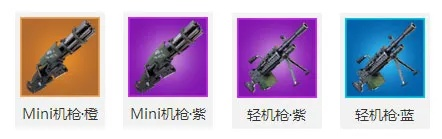 《堡垒之夜轻型弹药武器全解析》