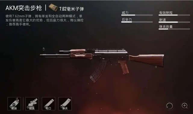 《绝地求生》AK后坐力大揭秘：新版改动解析！