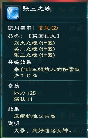 《幻想三国志5》全晶魄属性揭秘，效果一览攻略！