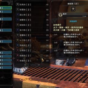 《怪物猎人世界》3.02全武器最强配装攻略盘点