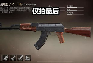 《新版AK弹道解析:M4对比,后坐力深度剖析》 《新版AK弹道解析:M4对比,后坐力深度剖析》