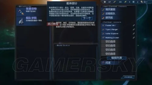 《星际殖民2》武器全解析:揭秘兵种最强装备! 《星际殖民2》武器全解析:揭秘兵种最强装备!