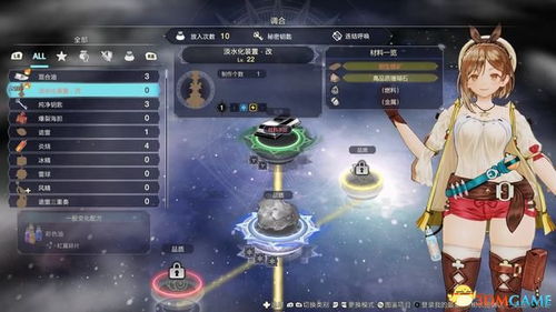 《莱莎炼金工房3》修改器攻略:轻松解锁隐藏内容 《莱莎炼金工房3》修改器攻略:轻松解锁隐藏内容