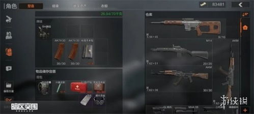 《暗区突围》武器排行:揭秘最强火力配置 《暗区突围》武器排行:揭秘最强火力配置