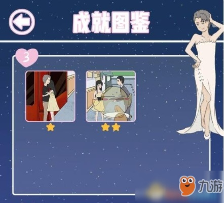 《情感反诈模拟器》完美结局攻略:玫瑰花位置揭秘! 《情感反诈模拟器》完美结局攻略:玫瑰花位置揭秘!