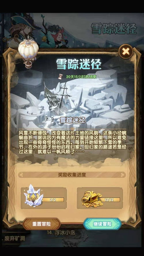 《匹诺曹谜踪：古老圆盘寻宝秘籍》