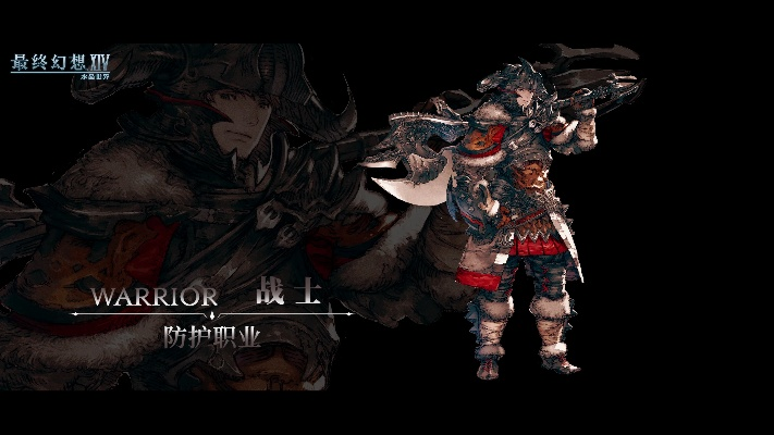 《FF14战士职业攻略：水晶世界新手必看技巧》