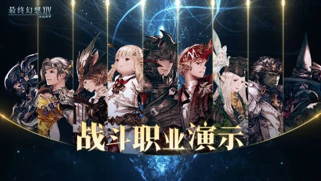 《FF14战士职业攻略：水晶世界新手必看技巧》