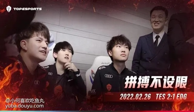 TE战队双阵营逆风翻盘,稳中求胜! TE战队双阵营逆风翻盘,稳中求胜!