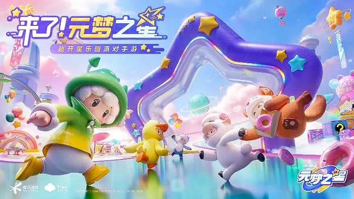 公款追星惊爆！腾讯爆款联动热门二游，独家爆料来袭