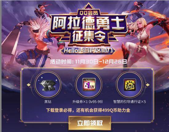 《白嫖8赛季，零氪玩家体验揭秘：效果惊人，堪比月卡玩家》