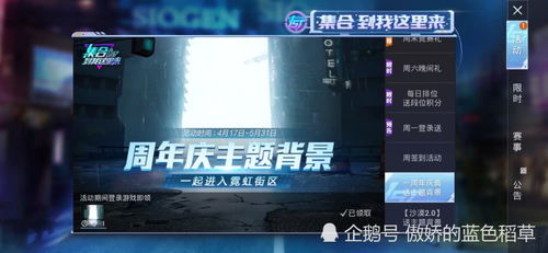 《2025和平精英PC官网直达！独家入口揭秘》