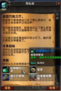 《魔兽世界2025火焰节:成就解锁+副本新掉落秘籍》 《魔兽世界2025火焰节:成就解锁+副本新掉落秘籍》