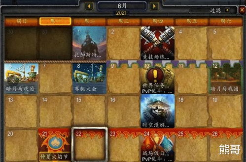 《2025仲夏火焰节商人全攻略：位置揭秘》