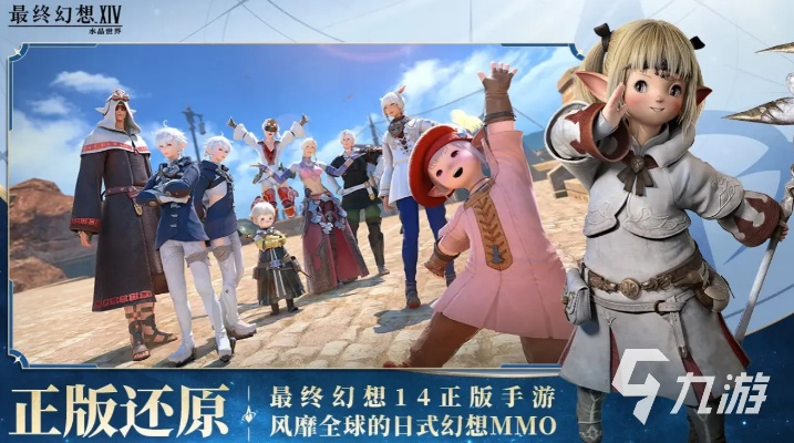 《FF14手游110级门槛装攻略：水晶世界110级装备获取全解析》