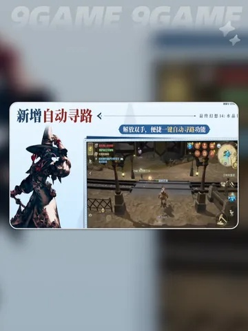 《FF14水晶世界搬砖2025攻略:手游高效搬砖秘籍》 《FF14水晶世界搬砖2025攻略:手游高效搬砖秘籍》