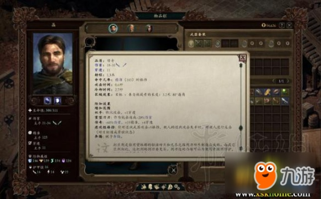 《永恒之柱2》诅咒之路最佳队伍配置与技能加点攻略 《永恒之柱2》诅咒之路最佳队伍配置与技能加点攻略