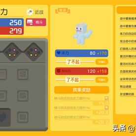 《宝可梦探险寻宝》独家菜谱配方大揭秘！