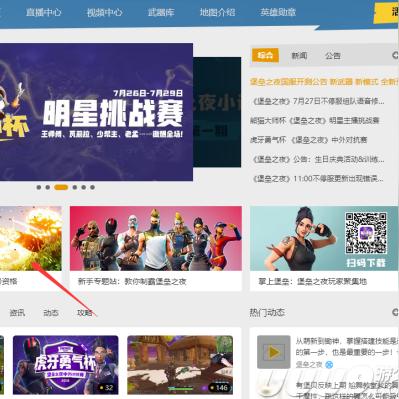《堡垒之夜新手必看:高效生存攻略揭秘》 《堡垒之夜新手必看:高效生存攻略揭秘》