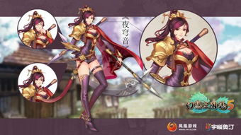 《幻想三国志5》二周目新技能揭秘:独家升级攻略! 《幻想三国志5》二周目新技能揭秘:独家升级攻略!