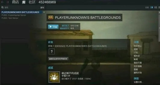 《绝地求生》成就速刷攻略：快速解锁技巧揭秘