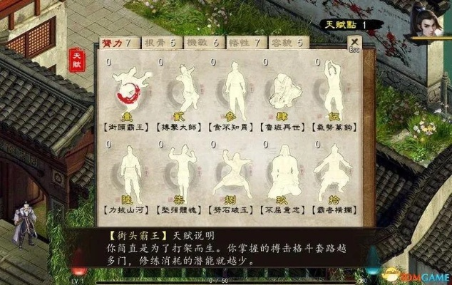 《金庸群侠传5》1.52版独家武学秘籍，全面增益效果揭秘！