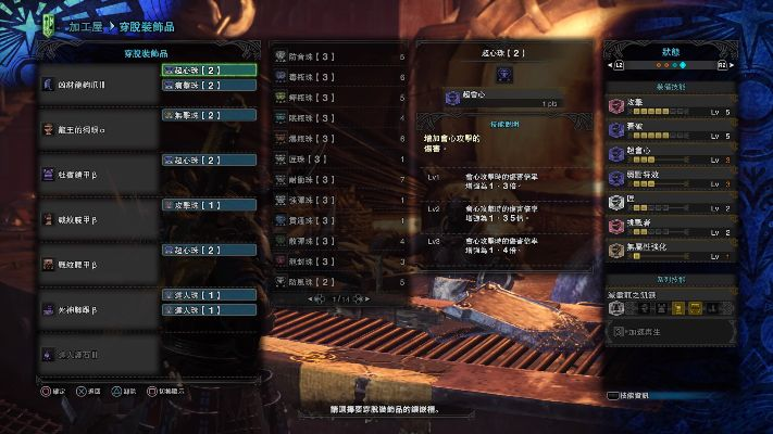 《怪物猎人世界》喷射大剑极限套装攻略大全 《怪物猎人世界》喷射大剑极限套装攻略大全