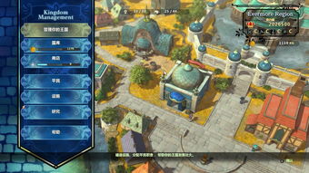 《二之国2》全地图攻略：探索未知领域的秘密通道