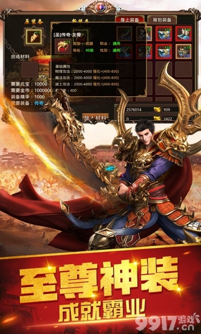 《传奇之梦黄金版》14点首测!1.76高清复古,黄金爆率狂潮来袭 《传奇之梦黄金版》14点首测!1.76高清复古,黄金爆率狂潮来袭