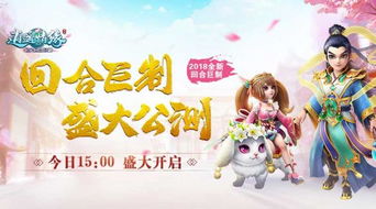 《逍遥情缘》独家揭秘:风采值系统测魅力指数! 《逍遥情缘》独家揭秘:风采值系统测魅力指数!