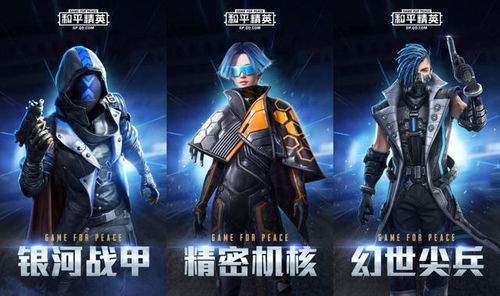 《和平精英》PC版签到福利:免费获取无面战甲,战力大提升! 《和平精英》PC版签到福利:免费获取无面战甲,战力大提升!