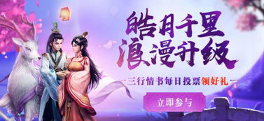 《星月仙子魅力揭秘：逍遥情缘手游月亮女神独领风骚》