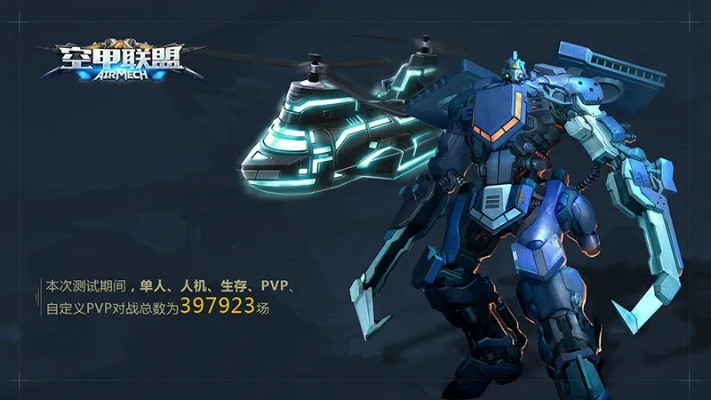 《解限机》新机兵“飞景”曝光：帅酷机甲等你驾驭！