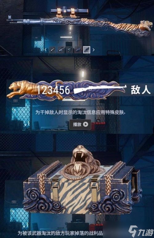 《绝地求生》猛虎猎手Kar98k限时返场，绝版枪王回归！