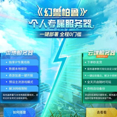 《幻兽帕鲁》X泰拉瑞亚：跨界联动预告来袭！
