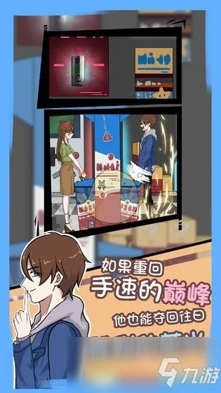 《情感反诈模拟器》第三章卡关攻略：破解技巧大揭秘