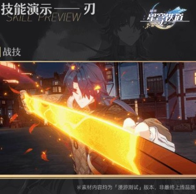 《崩坏星穹铁道》3.4刃技能大升级！揭秘强化亮点