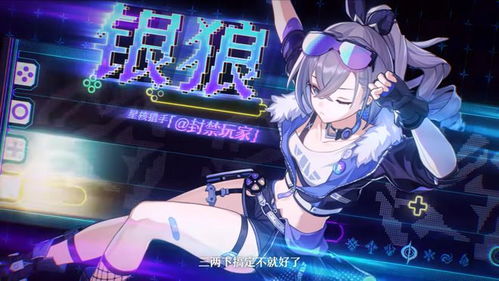 《崩坏星穹铁道》银狼技能大升级！3.4版本强化解析