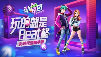 《劲舞团》抖音特效大赛:舞动巅峰,挑战你的创意极限! 《劲舞团》抖音特效大赛:舞动巅峰,挑战你的创意极限!