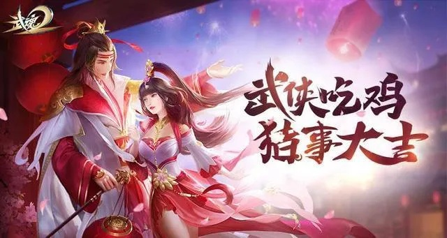 《射雕》新玩法“武蕴迷踪”揭秘：肉鸽元素引领江湖冒险新篇章