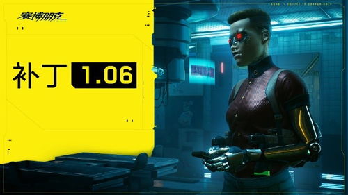 《2077》NS2版新功能揭秘：告别“为做而做”的革新体验