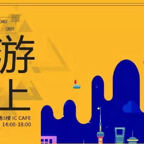 2025 ChinaJoy亮点抢先看:揭秘沪上游戏盛宴 2025 ChinaJoy亮点抢先看:揭秘沪上游戏盛宴