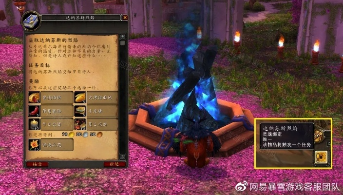 《仲夏火焰节双倍声望攻略:灰烬王庭快速获取方法》 《仲夏火焰节双倍声望攻略:灰烬王庭快速获取方法》